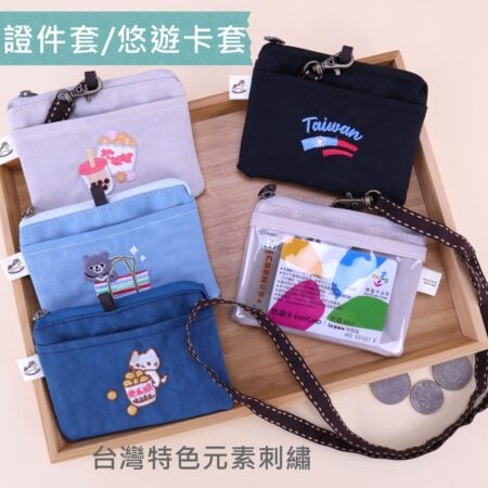 雨朵防水包首頁 | 雨朵防水包包專賣店 u553 輕量防潑水橫式名片零錢包|小巧收納零錢/悠遊卡/識別證