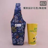 u558-012(獨家設計花色/無底板)