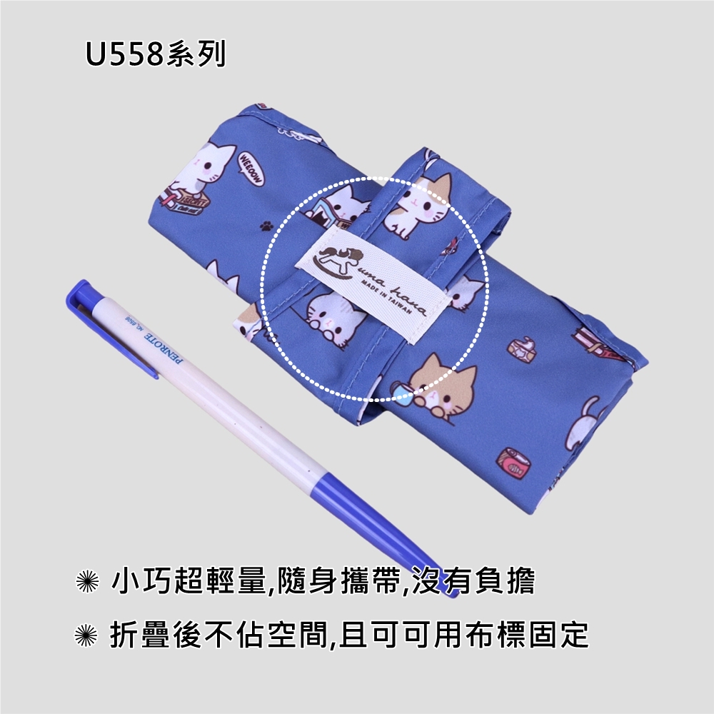 M561/U558 輕量環保飲料杯袋 / 水壺提袋 | 雨朵防水包包專賣店 M561/U558 輕量環保飲料杯袋 / 水壺提袋 - 圖片 11