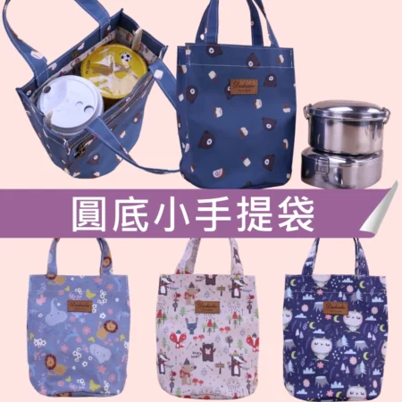 雨朵防水包首頁 | 雨朵防水包包專賣店 m569 圓底餐袋.便當袋.水壺袋|可疊放3個便當盒|外出必備