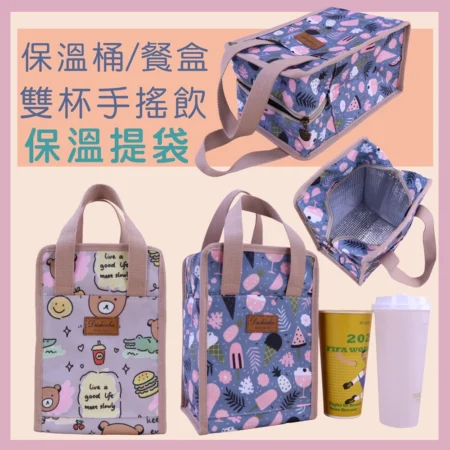 m570 直立長方保冰保溫餐袋.水壺袋｜可疊放3個便當盒｜外出必備