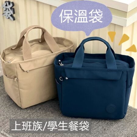 m565 素色方形保冰保溫袋|外出午餐必備