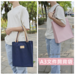 U270 素色加大新A4文件袋 雨朵防水包 包包