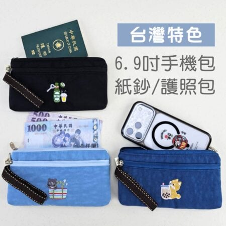 u559 長方上下拉鍊錢包.6.9吋手機包 | 電繡台灣特色圖騰系列