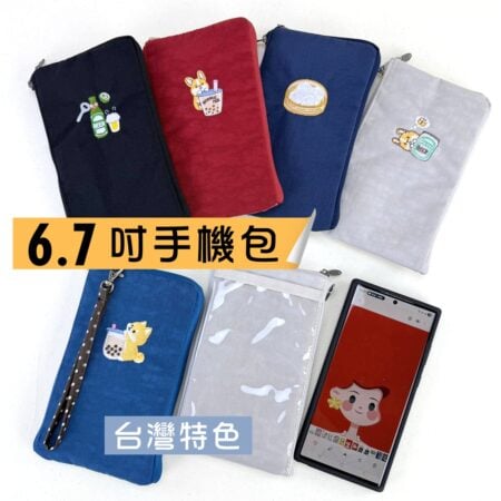 u560 6.7吋雙拉touch手機包 | 電繡台灣特色圖騰系列