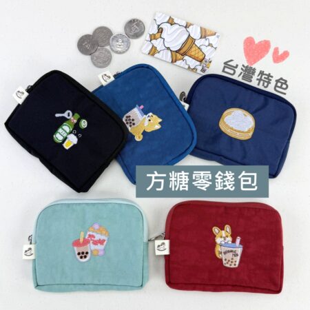 U561 方糖零錢包｜電繡台灣特色圖騰系列