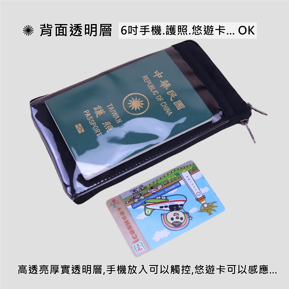 u560 6.7吋雙拉touch手機包 | 電繡台灣特色圖騰系列 | 雨朵防水包包專賣店 u560 6.7吋雙拉touch手機包 | 電繡台灣特色圖騰系列 | 雨朵防水包包專賣店