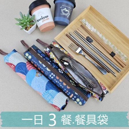 M503 一日三餐餐具袋 筷套 大容量可收5雙筷+5支湯匙|外出便攜