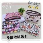 M096 中型內三層萬用扁袋 收納袋 辦事包 錢包｜三層收納｜零錢卡片整理｜隨身多功能包