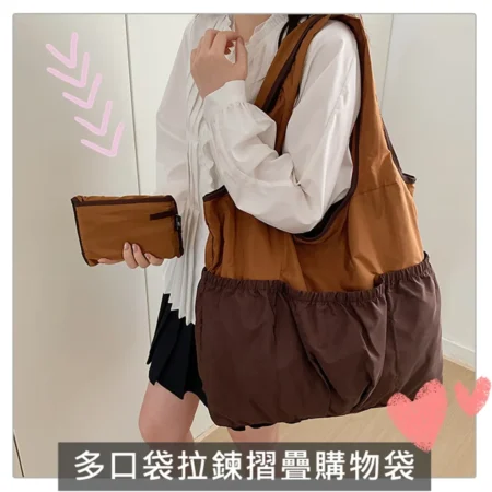 雨朵防水包首頁 | 雨朵防水包包專賣店 C110 多口袋摺疊拉鍊購物袋 | 尼龍多功能肩背包