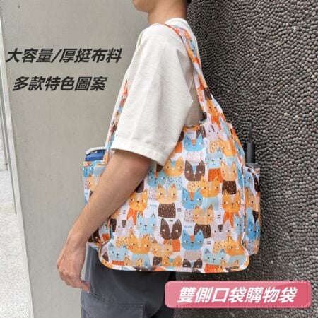 雨朵防水包首頁 | 雨朵防水包包專賣店 C111 側口袋立體肩背購物袋 | 尼龍防潑水多功能購物包