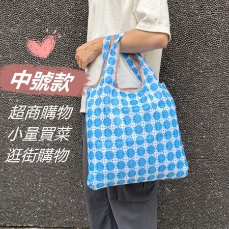 C112 中款環保摺疊購物袋