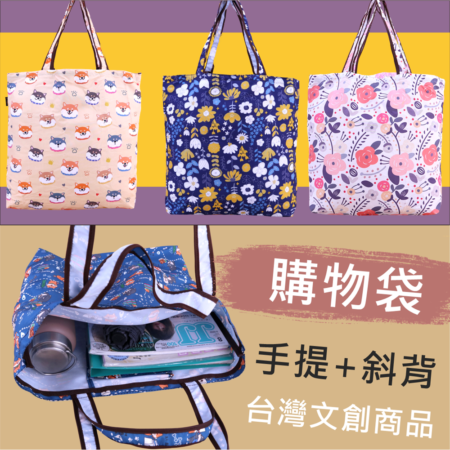 M575 長短手把雨傘布摺疊購物袋|大容量手提袋 可收納環保袋 A4文件水壺雨傘可放