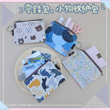 M048 扁型四方零錢包｜扁平輕巧｜零錢整理｜日常隨身必備