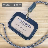 M582-03 綠色