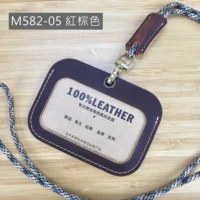 M582-05 紅棕色