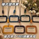 M582 復古手工頭層牛皮橫式證件套 掛繩識別證套 交通卡套 悠遊卡工作證卡夾 真皮胸掛證件夾