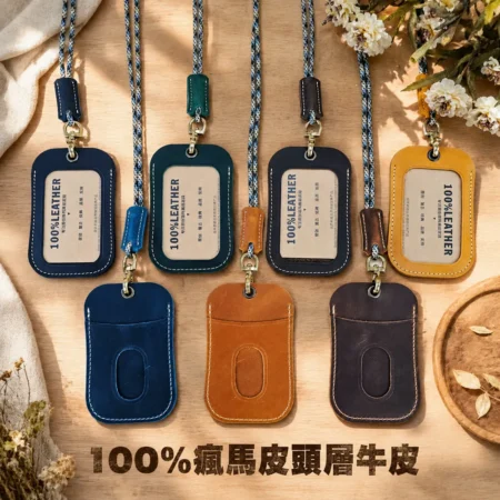 M583 復古手工頭層牛皮直立式證件套 掛繩識別證套 交通卡套 悠遊卡工作證卡夾 真皮胸掛證件夾