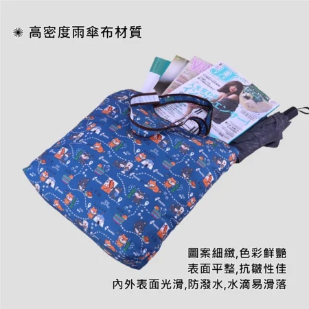 雨朵防水包首頁 | 雨朵防水包包專賣店 M575 長短手把雨傘布摺疊購物袋|大容量手提袋 可收納環保袋 A4文件水壺雨傘可放