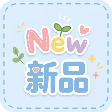 6/8新品
