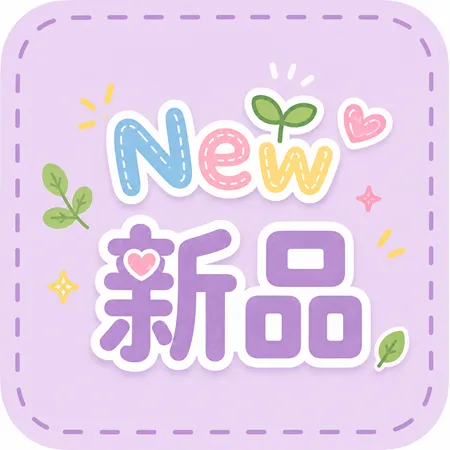 6/11新品