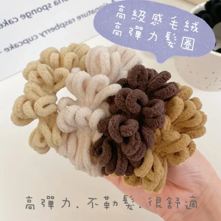 E123 高級感毛絨高彈力髮圈