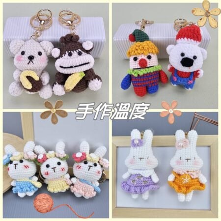 E006~E013 手工編織動物吊飾 可愛毛線娃娃鑰匙圈 包包吊飾 兔子小熊熊貓掛飾 送禮小物