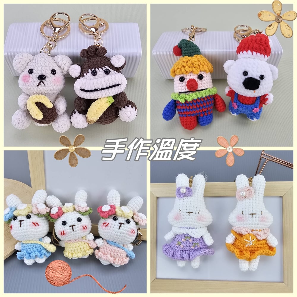 E006~E013 手工編織動物吊飾 可愛毛線娃娃鑰匙圈 包包吊飾 兔子小熊熊貓掛飾 送禮小物