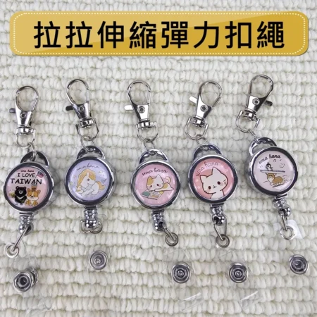 T001 可愛圖案伸縮拉拉扣|工作證套 感應卡套 Gogoro 感應卡扣繩
