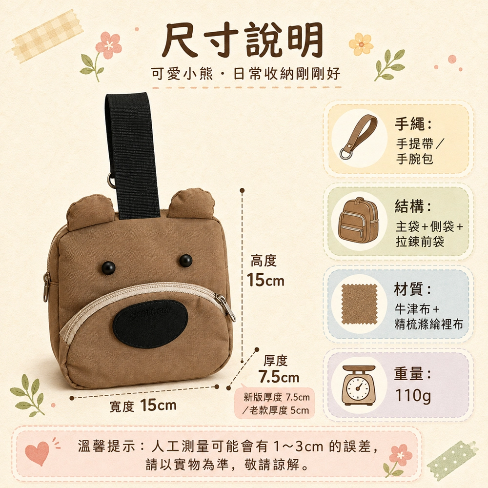 S010 小熊手提包 牛津布手腕包 多口袋收納包 隨身小方包 外出小包 | 雨朵防水包包專賣店 S010 小熊手提包 牛津布手腕包 多口袋收納包 隨身小方包 外出小包 | 雨朵防水包包專賣店