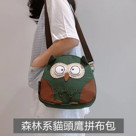 S058 森林系貓頭鷹立體拼布斜背包|可拆式肩帶休閒側背小包